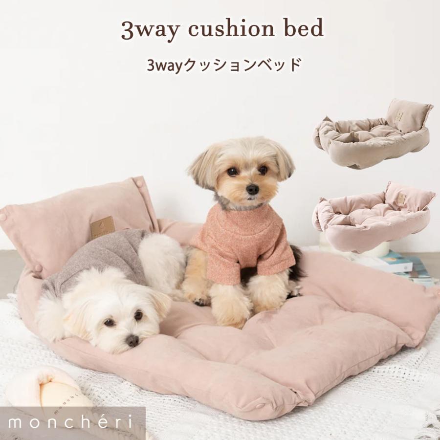 moncheri（モンシェリ） 犬 クッション ペットベッド ベッド ソファ