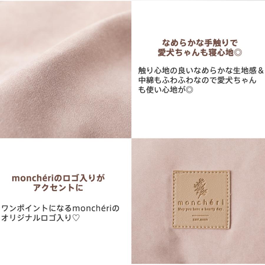 moncheri（モンシェリ） 犬 クッション ペットベッド ベッド ソファ