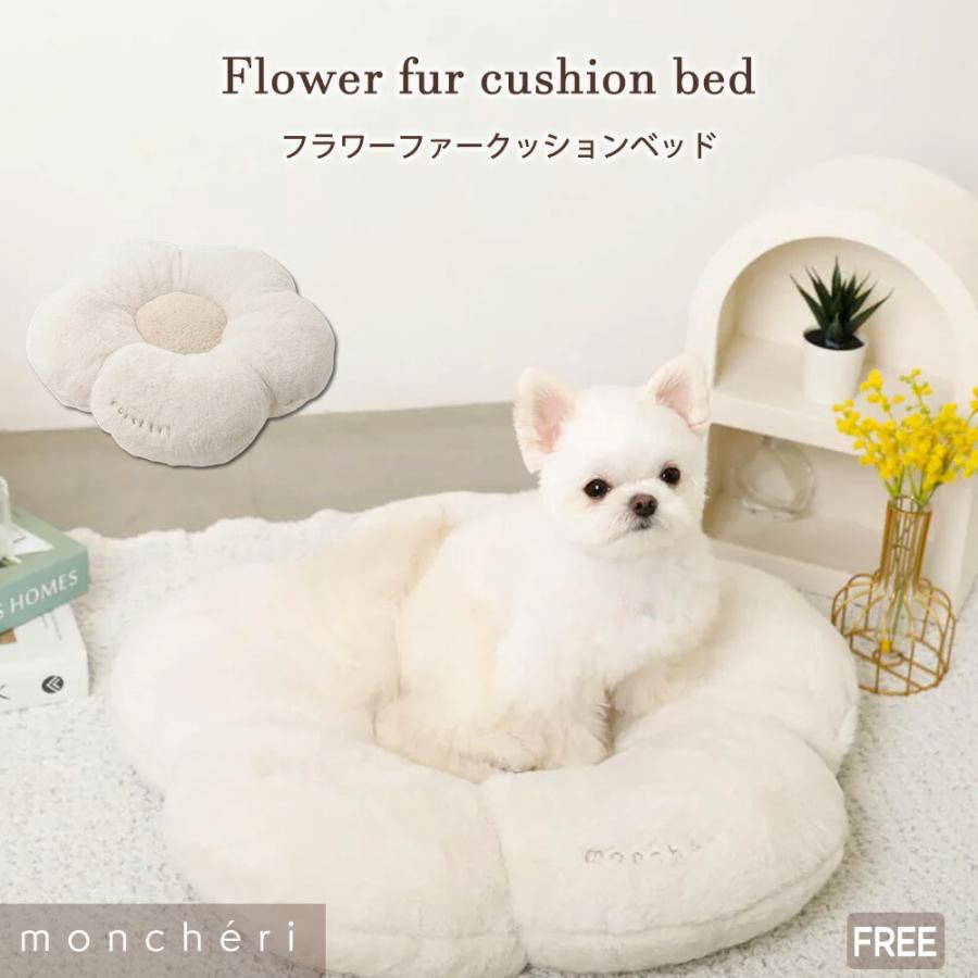 moncheri（モンシェリ） 犬 クッション ペットベッド ベッド ソファ