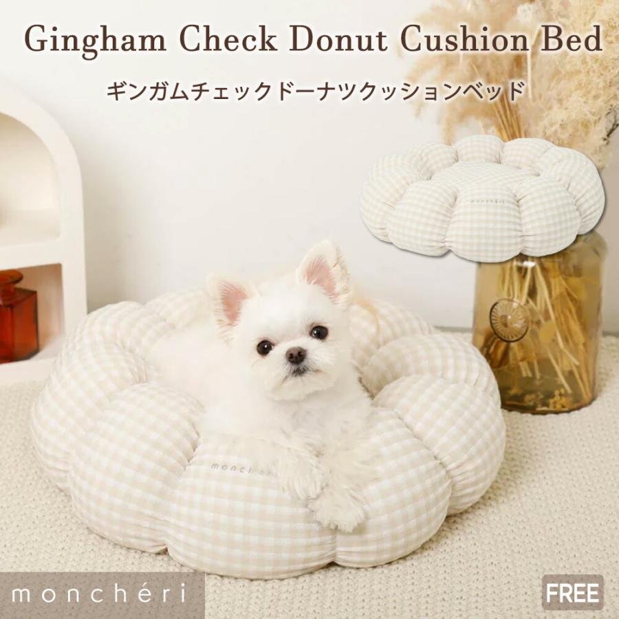 moncheri（モンシェリ） 犬 クッション ペットベッド ベッド ソファ