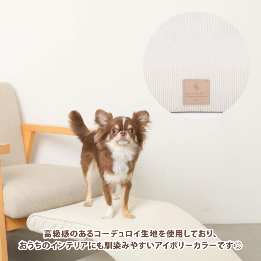 moncheri（モンシェリ） 犬 階段 ステップ 可動式 調節可能 かわいい
