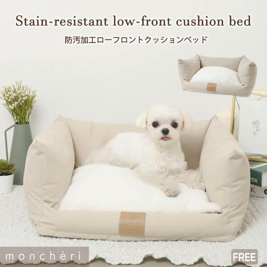 moncheri（モンシェリ） 犬 インテリア ベッド・カドラー かわいい