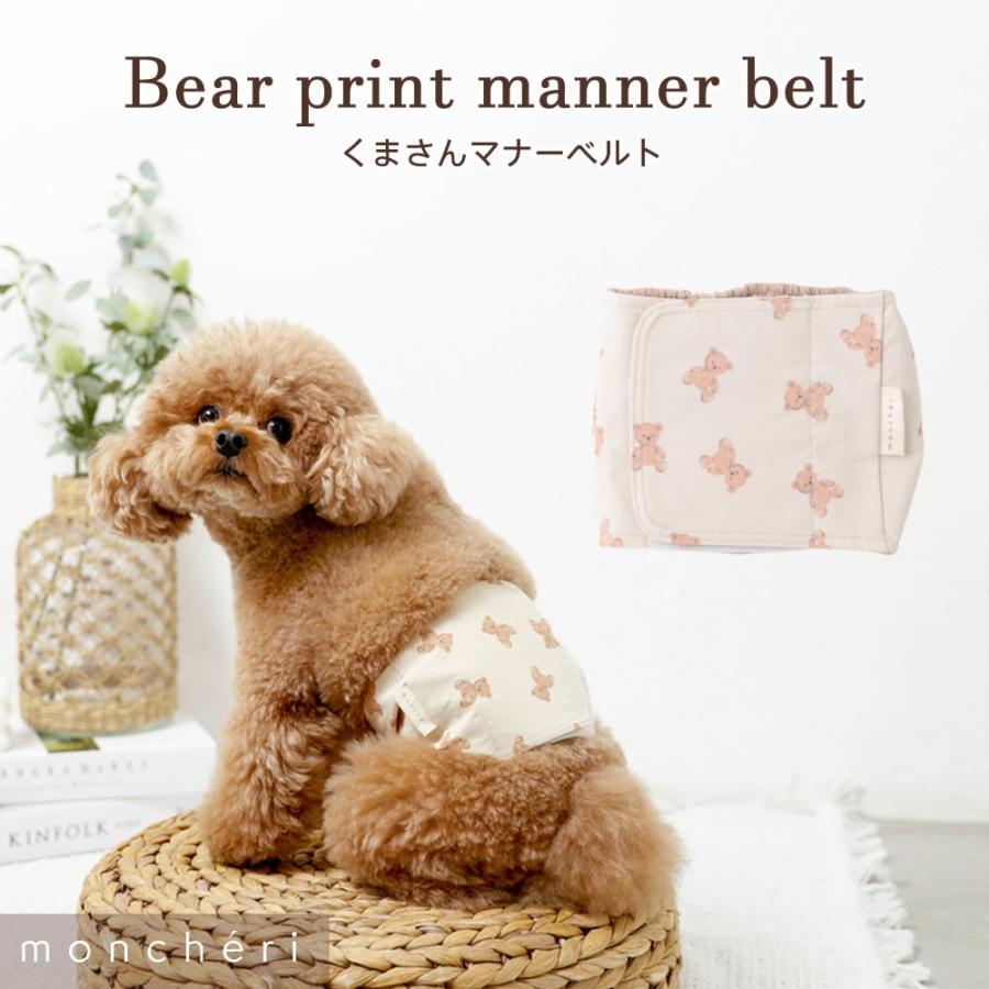 moncheri（モンシェリ） 犬 マナーベルト マナー ベルト かわいい