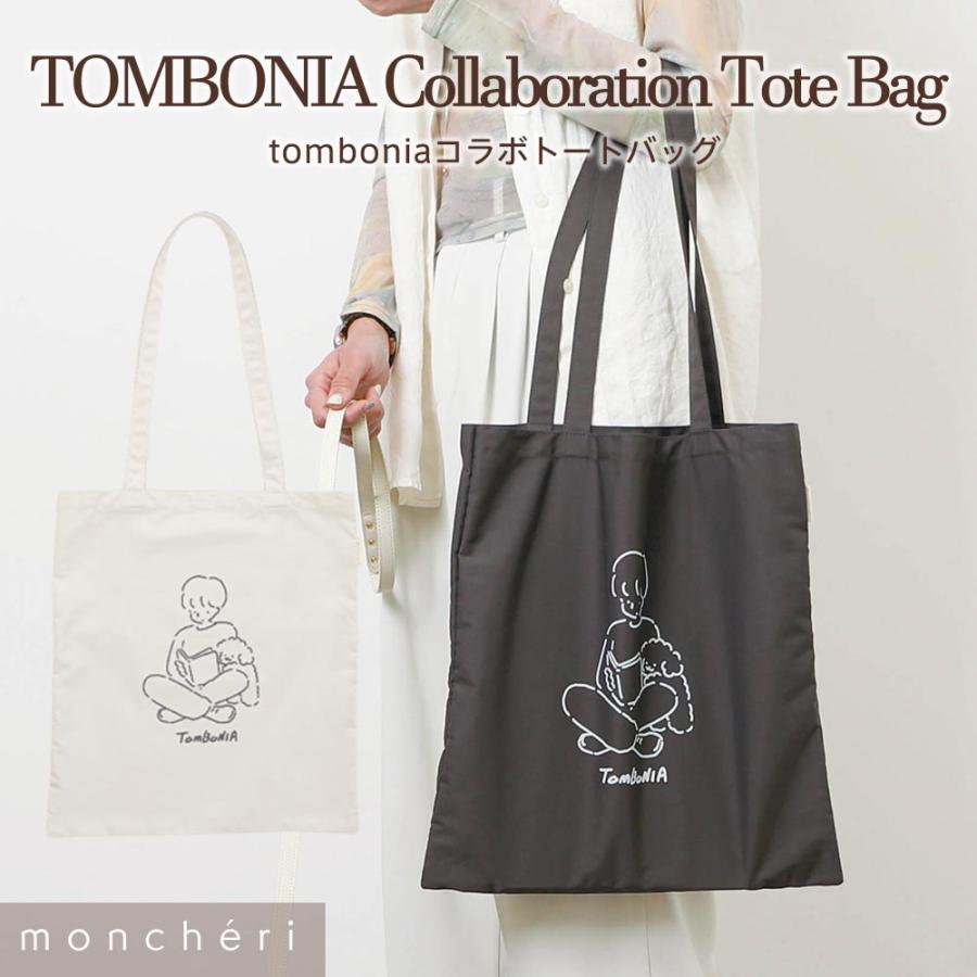 moncheri（モンシェリ） 犬 トートバッグ バッグ お散歩 お出かけ