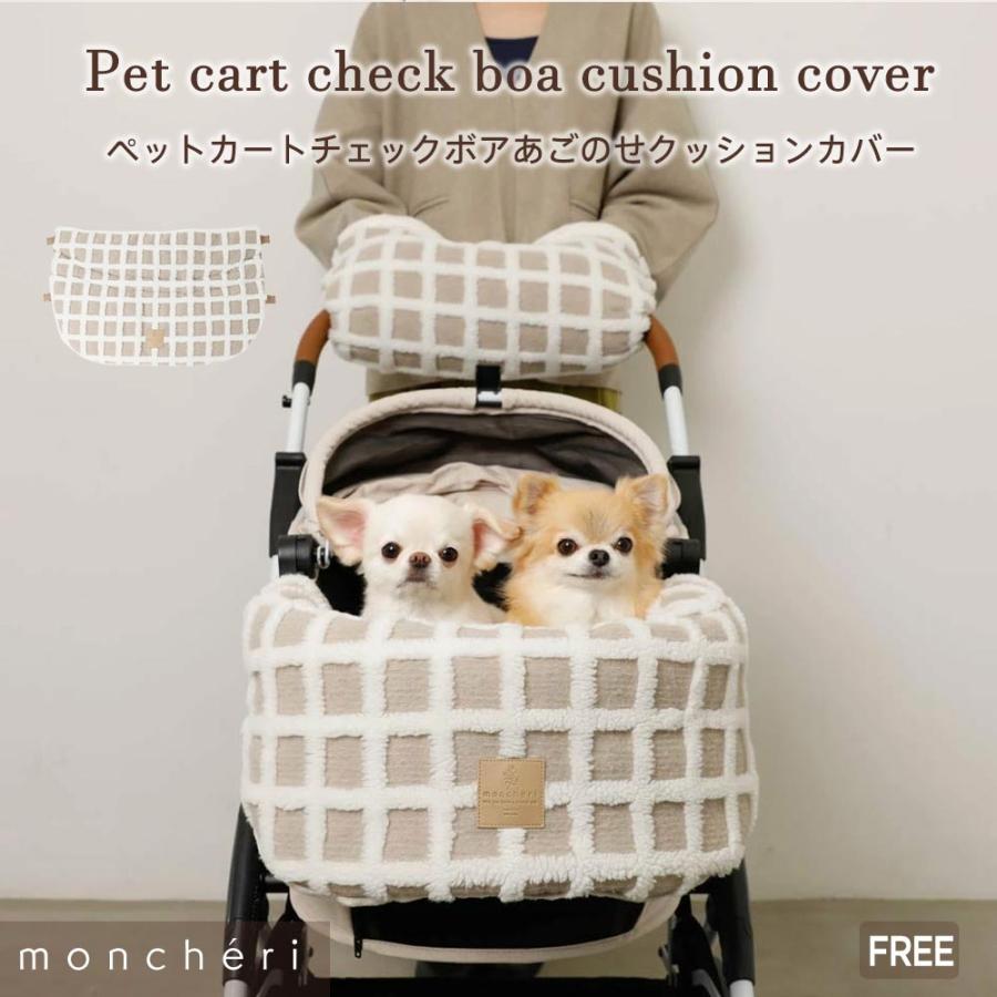 moncheri モンシェリ 犬 インテリア その他 かわいい おしゃれ