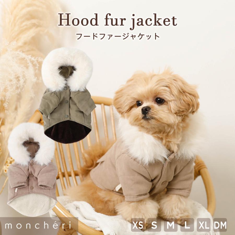 moncheri（モンシェリ） 犬 服 ドッグウェア ジャケット かわいい