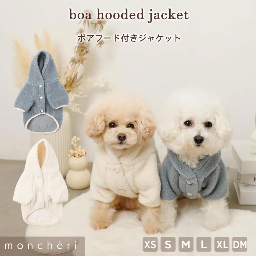 moncheri（モンシェリ） 犬 服 ドッグウェア ジャケット かわいい 