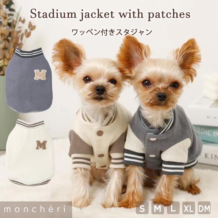 moncheri（モンシェリ） 犬 服 ドッグウェア ジャケット かわいい