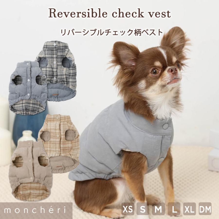moncheri（モンシェリ） 犬 服 ドッグウェア ベスト かわいい おしゃれ