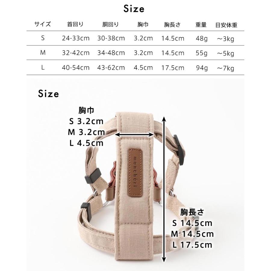 moncheri（モンシェリ） 犬 ハーネス リード かわいい おしゃれ 小型犬