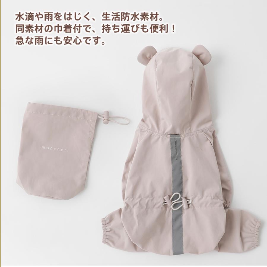 moncheri（モンシェリ） 犬服 レインコート 犬 服 ドッグウェア 雨具