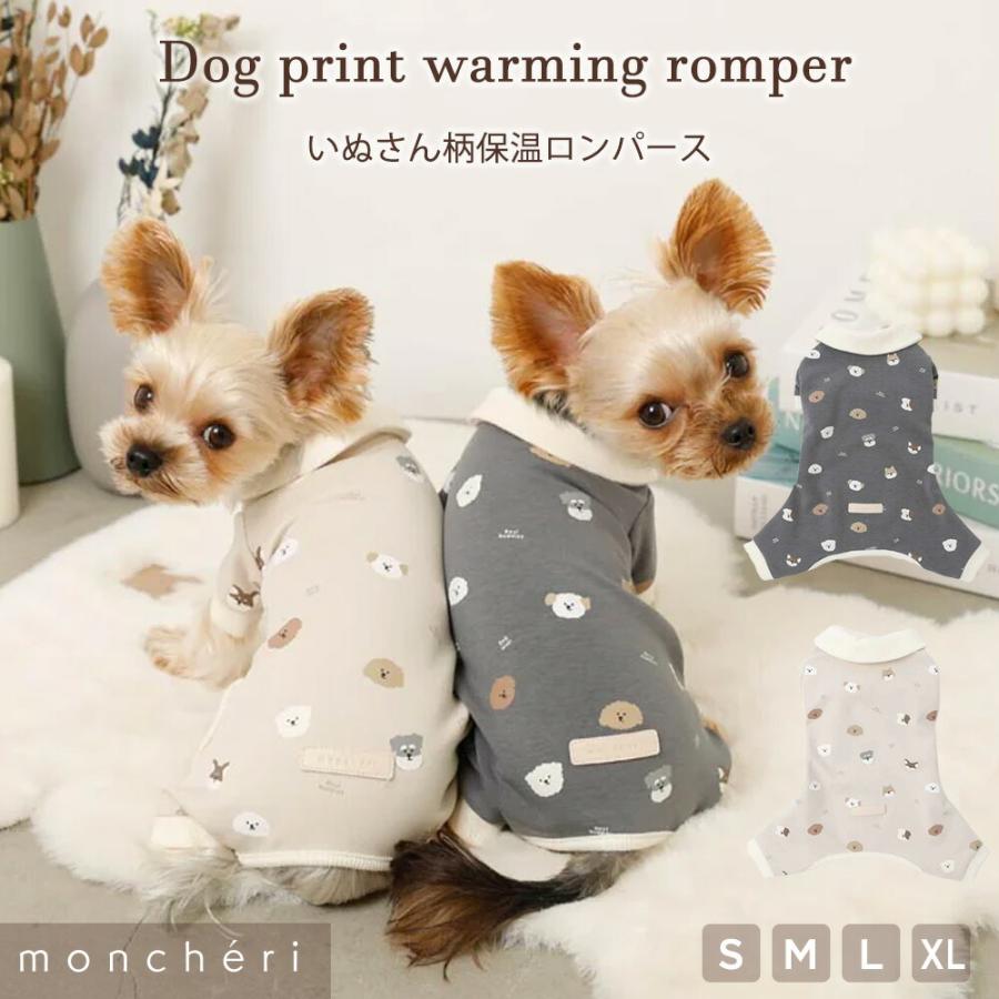 moncheri（モンシェリ） 犬 服 ドッグウェア つなぎ ロンパース