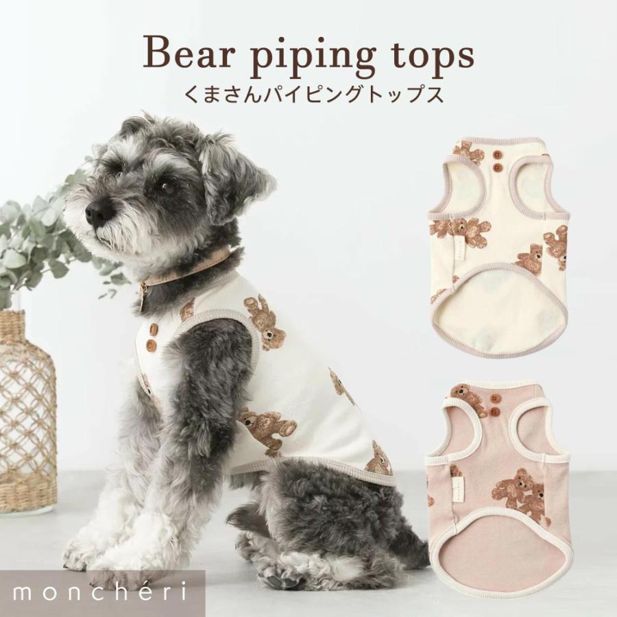 moncheri（モンシェリ） 犬 服 ドッグウェア Tシャツ ノースリーブ