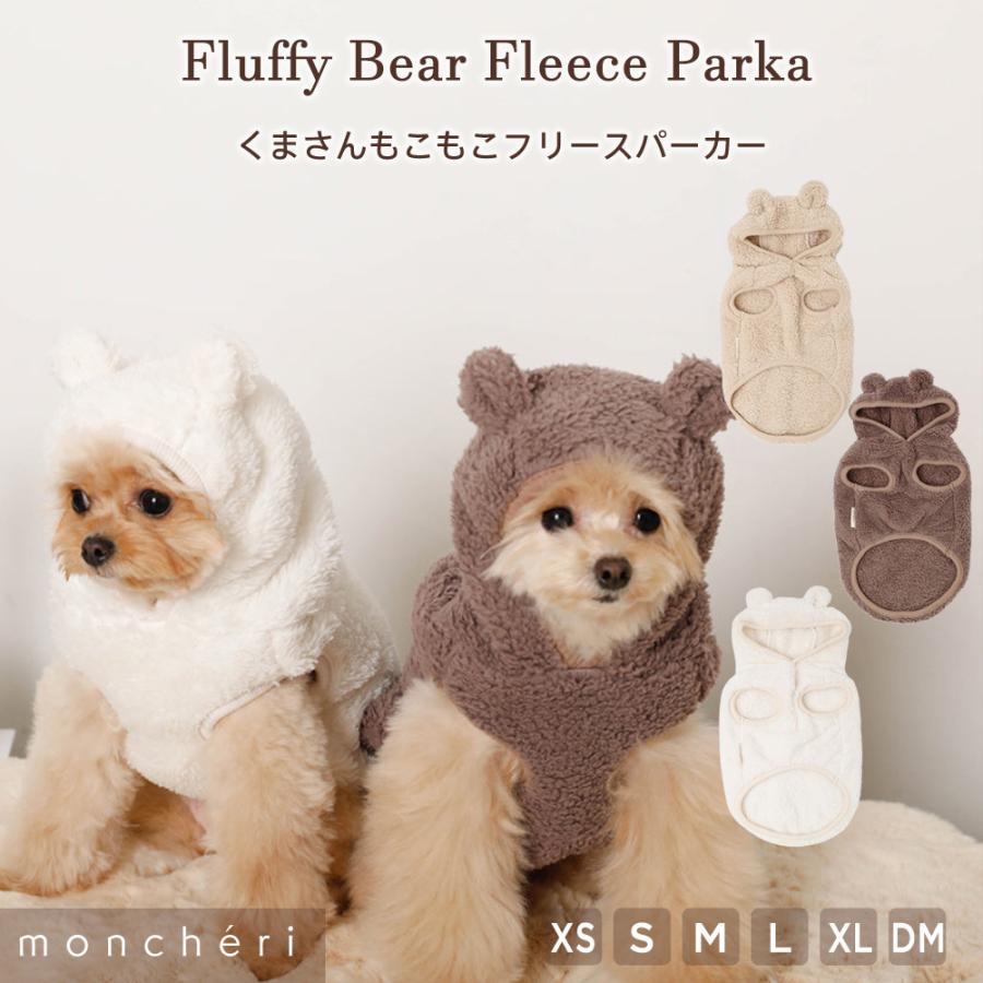 モンシェリ 犬服 撥水くま耳キルティングジャンプスーツ Sサイズ