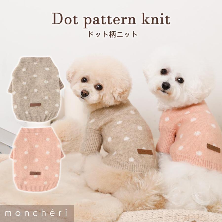 moncheri モンシェリ 犬用ニット 犬服 M 楽天市場】【スーパーSALE期間50%OFF】 moncheri モンシェリ 犬