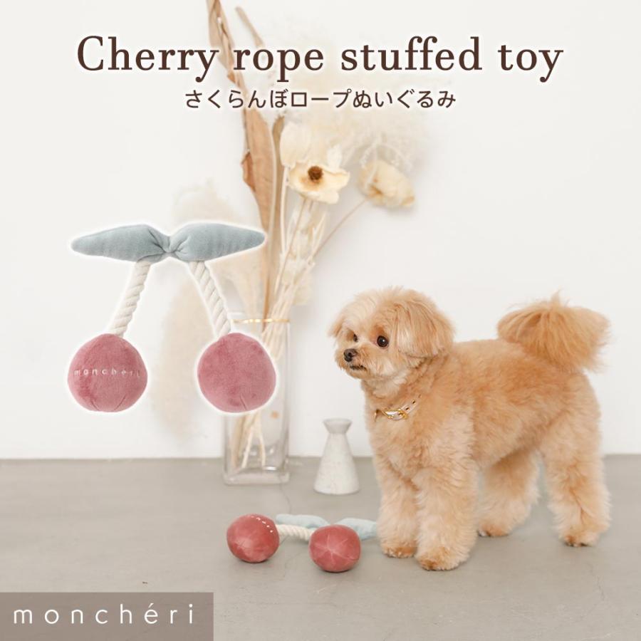 moncheri（モンシェリ） 犬 おもちゃ 玩具 噛む ペットトイ ロープ