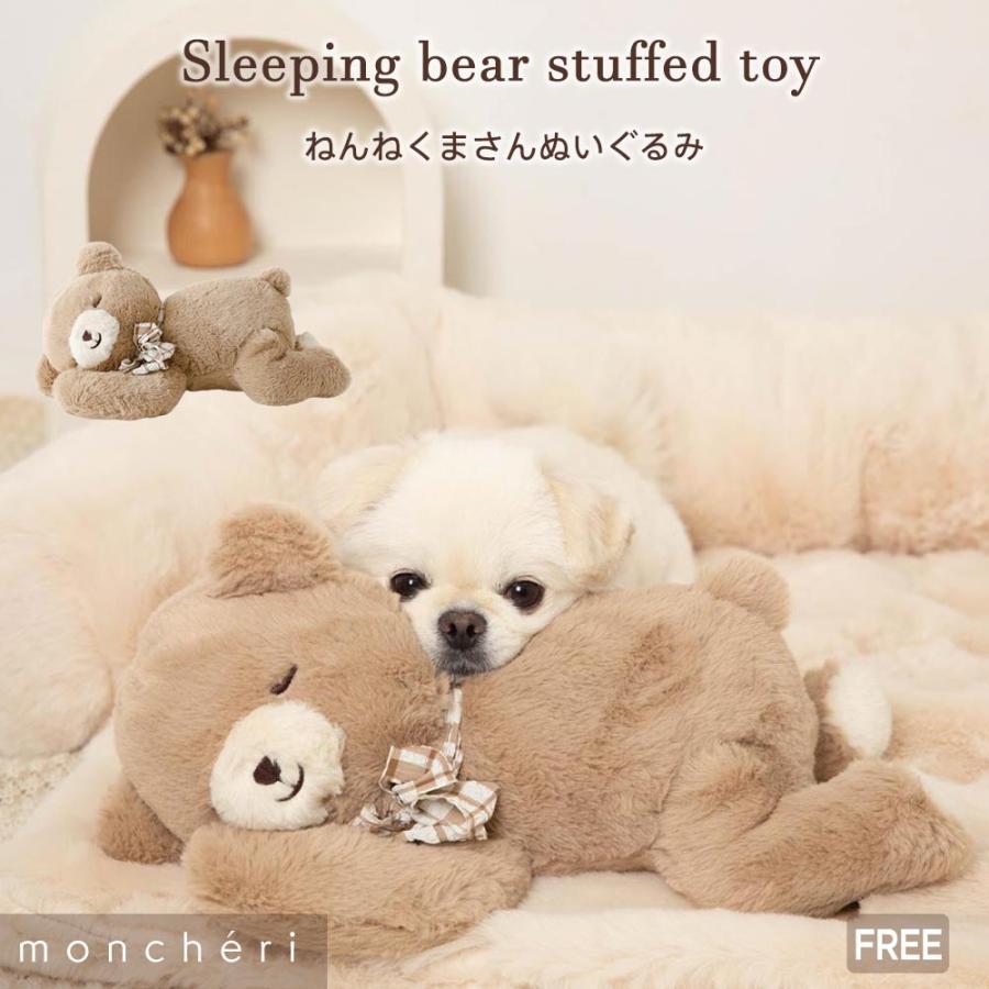 moncheri（モンシェリ） 犬 おもちゃ ぬいぐるみ かわいい おしゃれ