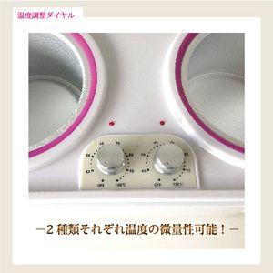 ブラジリアンワックス ダブルワックスウォーマー ワックス脱毛専用