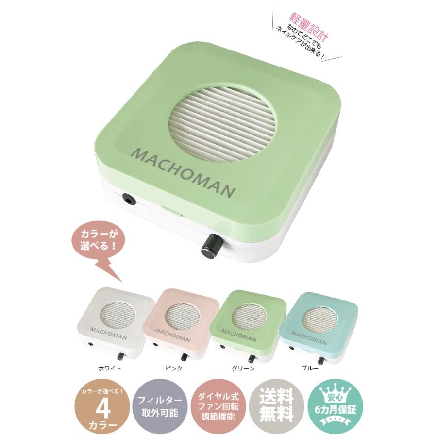 Nail Dust Collector ネイルダスト 集塵機 [ネイルダスト コレクター