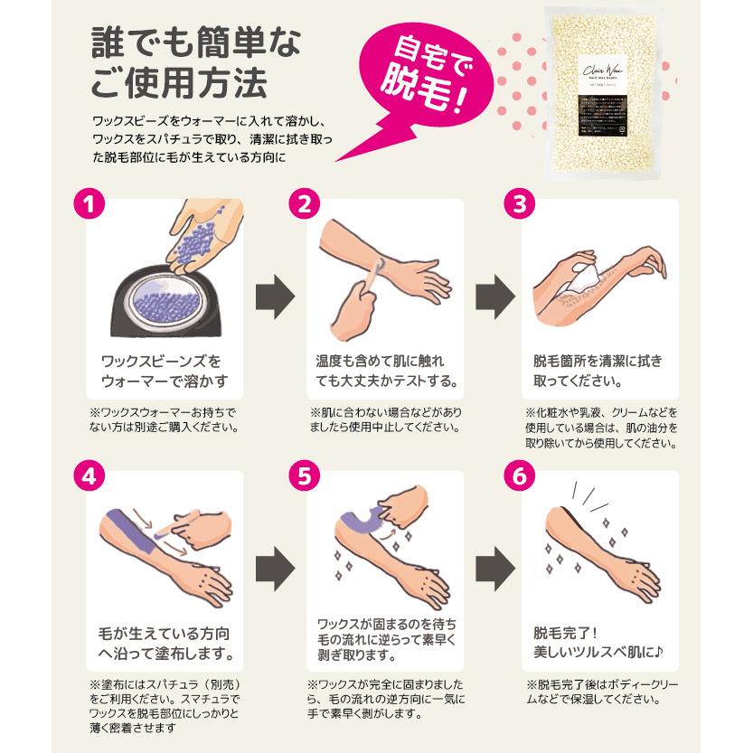 clair ハードワックス 鼻毛ワックス 脱毛 ワックスビーンズ 粒ワックス