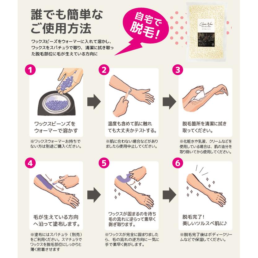 clair ハードワックス 鼻毛ワックス 脱毛 ワックスビーンズ 粒ワックス