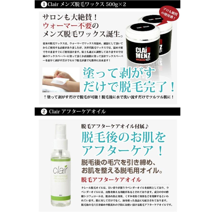 ブラジリアンワックス メンズ専用 送料無料 clair Menz wax メンズ脱毛