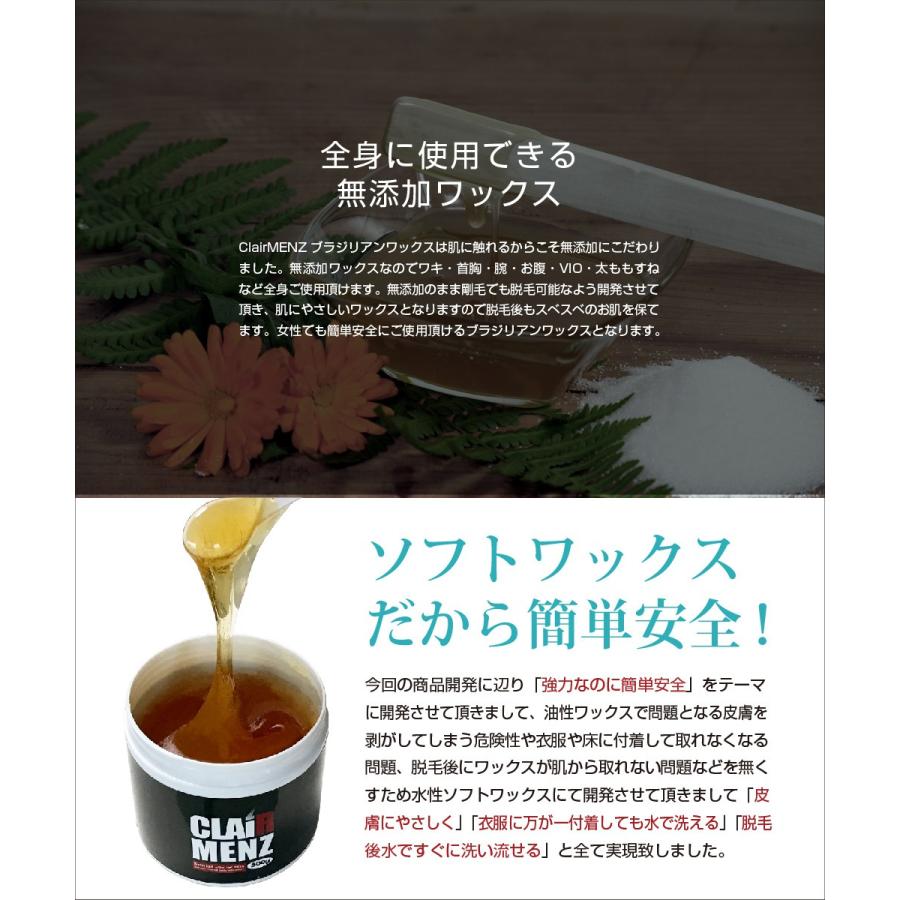 ブラジリアンワックス メンズ専用 送料無料 clair Menz wax メンズ脱毛