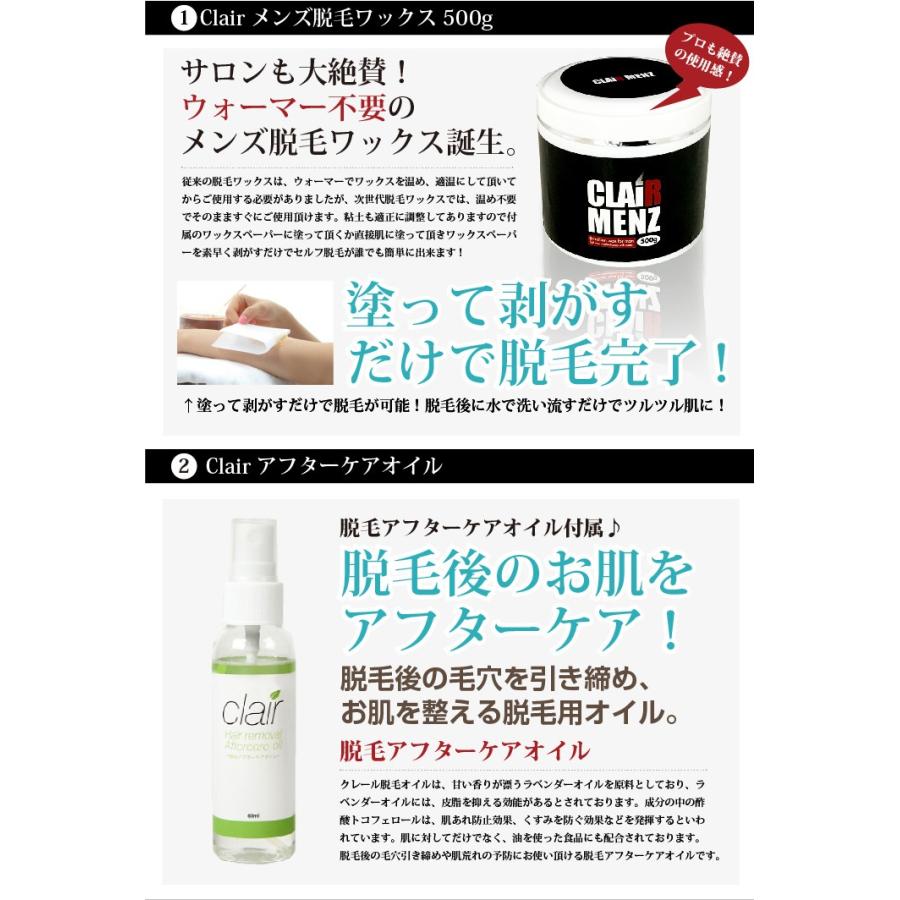 ブラジリアンワックス メンズ専用 送料無料 clair Menz wax メンズ脱毛
