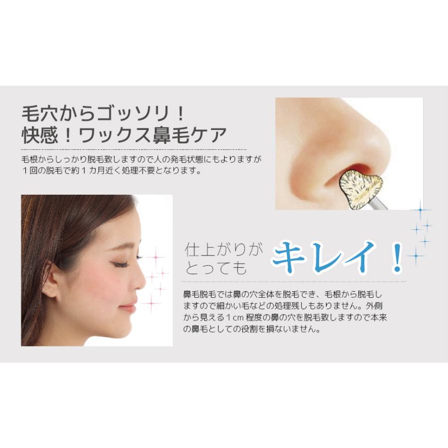 clair ブラジリアンワックス 鼻毛ワックス【約12回分】Nose wax set