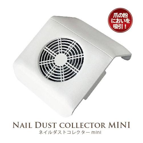 超歓迎された 輝い Nail Dust Collector ネイルダスト 集塵機 コレクター ジェルネイル ネイル機器 SHANTI ellexel.nl ellexel.nl