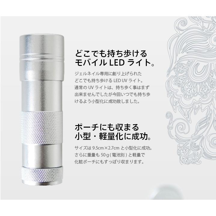 ジェルネイル用UVライト ペン型LEDライト Shanti Mobile LED ペン型