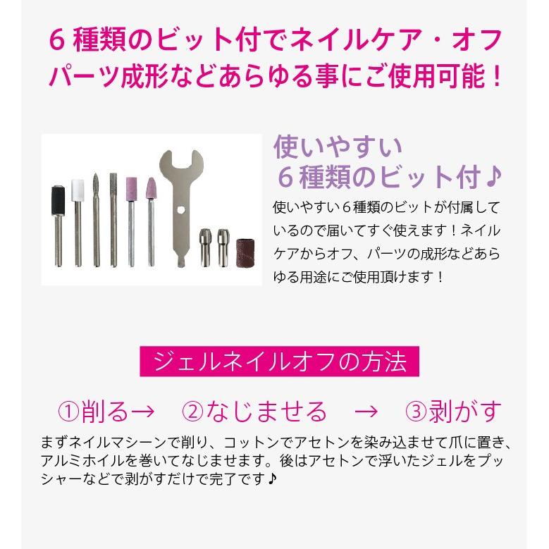 送料無料 ネイルマシン ジェルネイル オフ マシン 電動ネイルマシン ネイルドリル 電動ネイルファイル ネイルマシーン 充電式 6ヶ月保証付