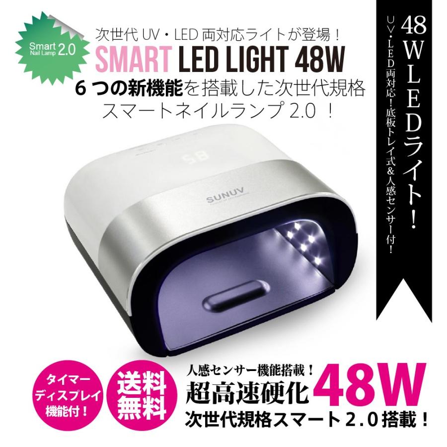 送料無料 ジェルネイル クラフトレジン Uv Led 48w Uv Led兼用ライト 人感センサー付 Lcdスクリーン付 温度センサーが内蔵 Uv Led二重光源 Led48sun3 Moncheri Nail 通販 Yahoo ショッピング