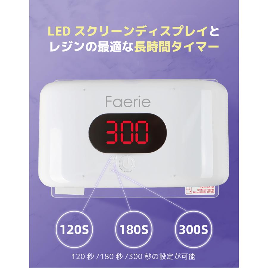 Faerie UV/LED レジン専用ライト 36W 両面UVライト ネイルライト