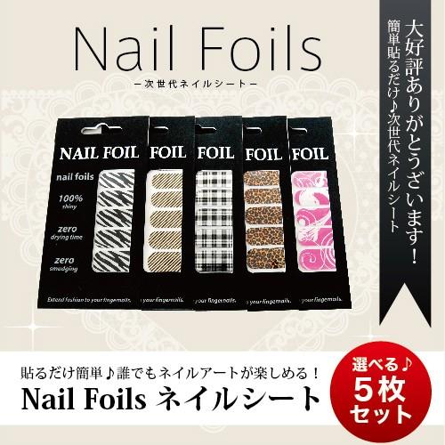 ネコポス対応可 Nail Foils ネイルシート　5枚セット：ネイルシール　選べる30種 SHANTI｜moncheri-nail