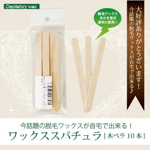 ワックスヒーター フェイシャル用ワックス スパチュラ セット ブラジリアンワックス ネコポス対応可 脱毛ワックス用 ワックス