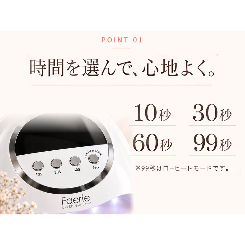 Faerie ジェルネイルライト ネイルライト UV/LED 320w 72個led LED UV