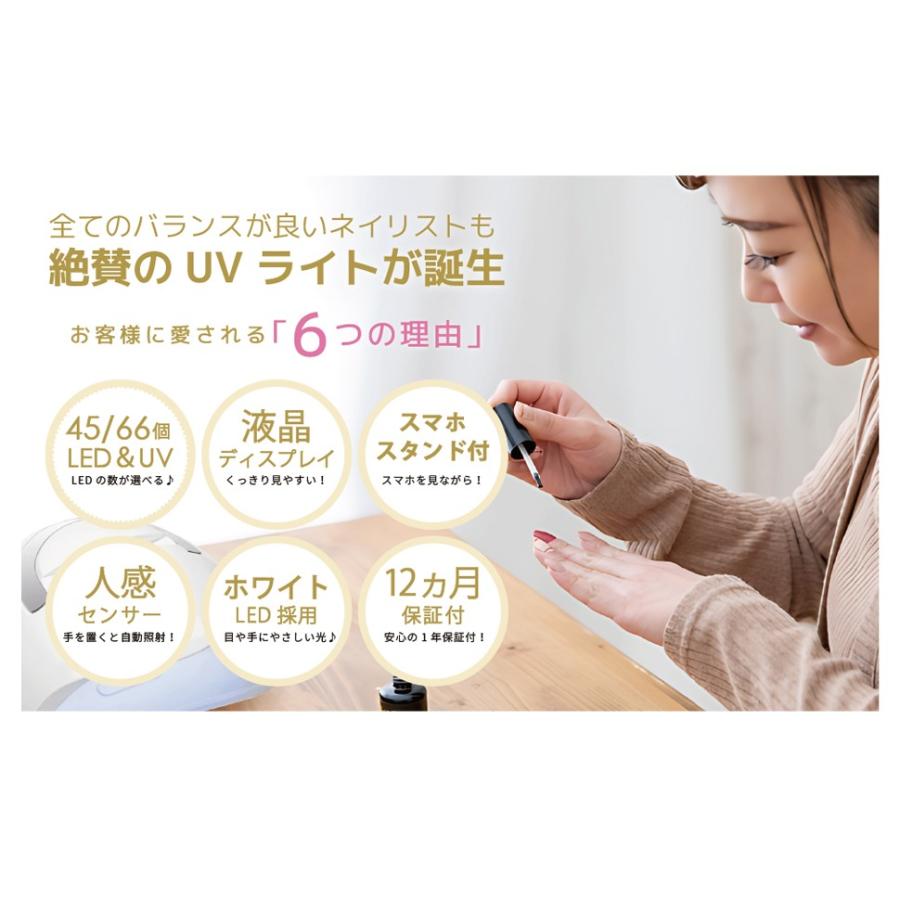 Faerie ネイルライト ジェルネイル ライト UV/LED 45個led/66個led LED