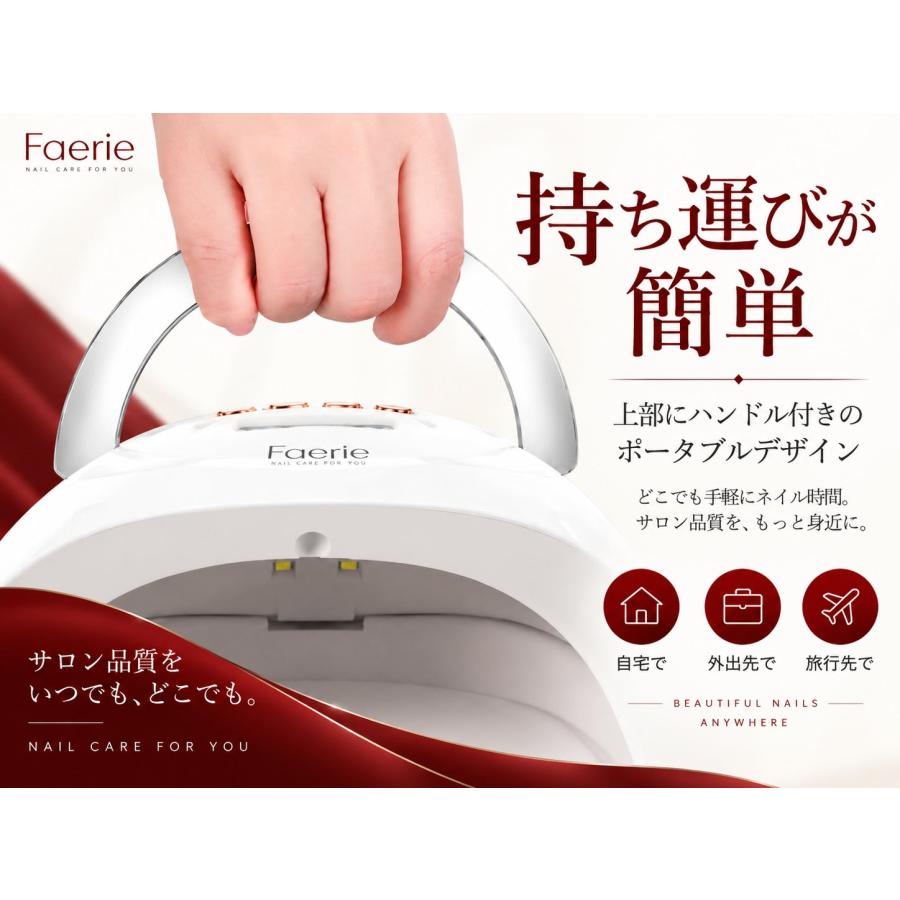 Faerie ネイルライト ジェルネイル ライト UV/LED 45個led/66個led LED