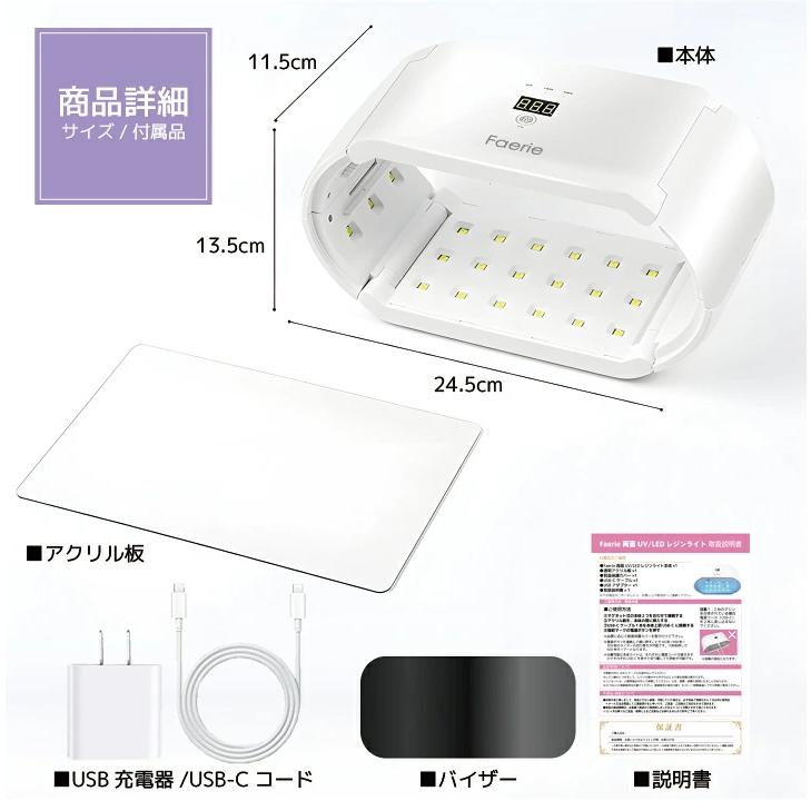 Faerie UV/LED レジン専用ライト 48W 48個led ネイルライト レジン