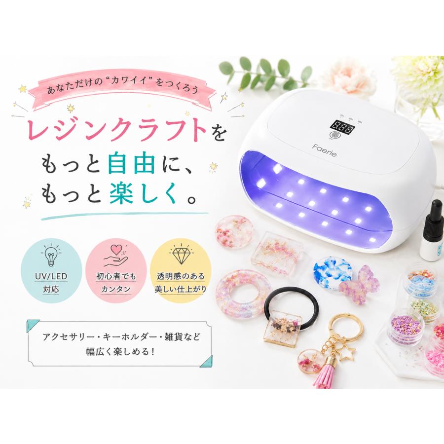 Faerie UV/LED レジン専用ライト 60W 56個led 両面UVライト ネイル