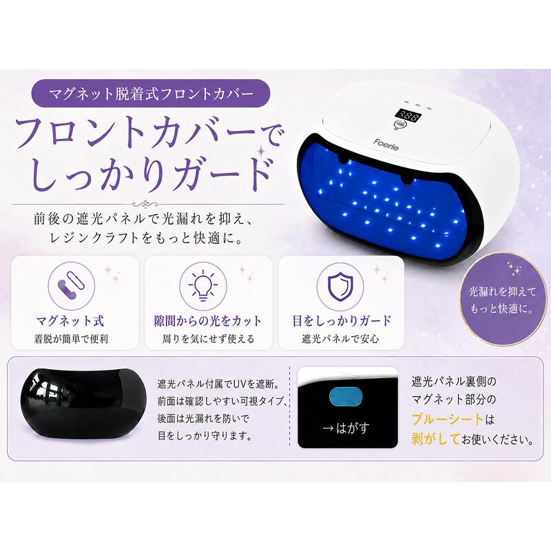 Faerie UV/LED レジン専用ライト 60W 56個led 両面UVライト ネイル