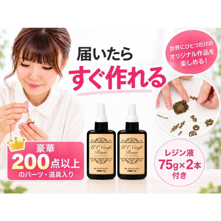 レジン手芸 完璧スターターキット 選べるUV LEDライト 送料無料 簡単