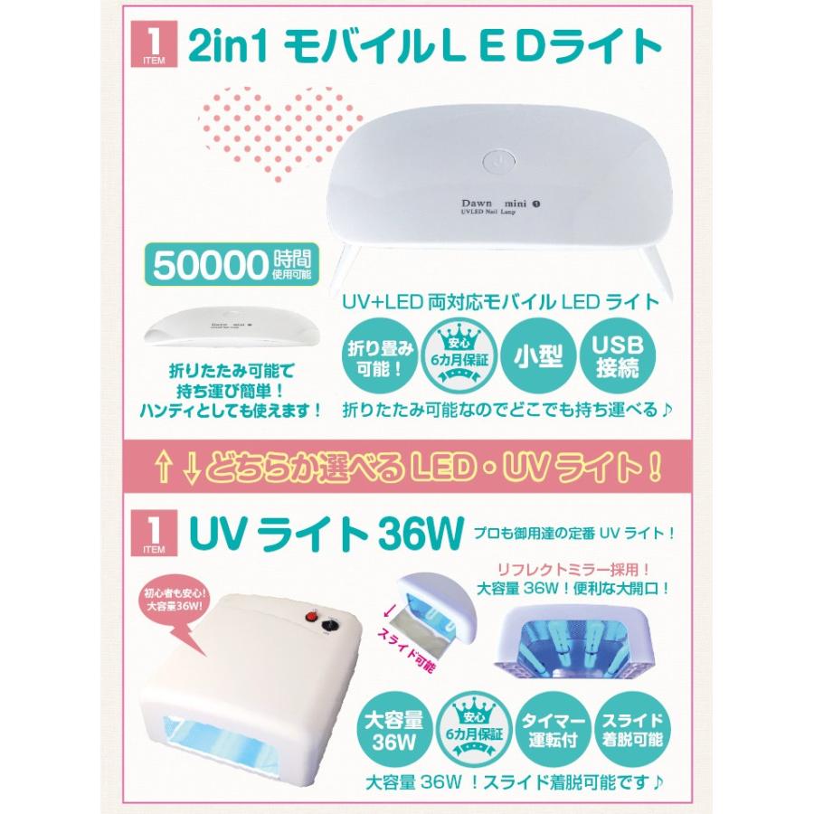 レジン手芸 完璧スターターキット 選べるUV LEDライト 送料無料 簡単