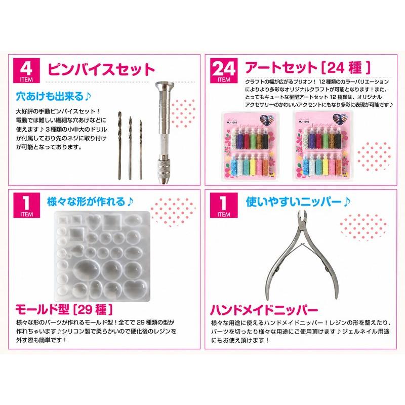 レジン手芸 完璧スターターキット 選べるUV LEDライト 送料無料 簡単