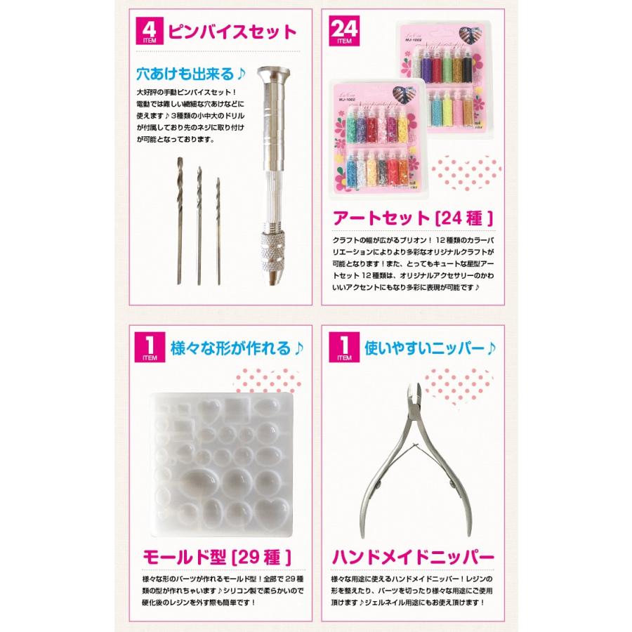レジン手芸 完璧スターターキット 選べるUV LEDライト 送料無料 簡単