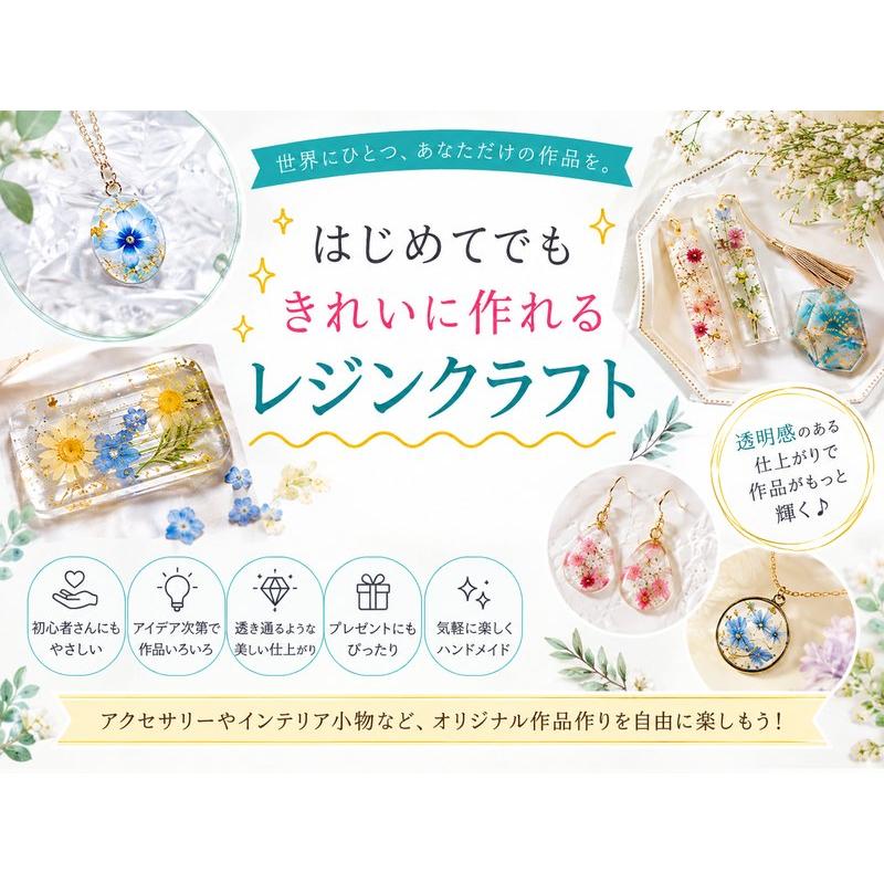 レジン手芸 完璧スターターキット 選べるUV LEDライト 送料無料 簡単