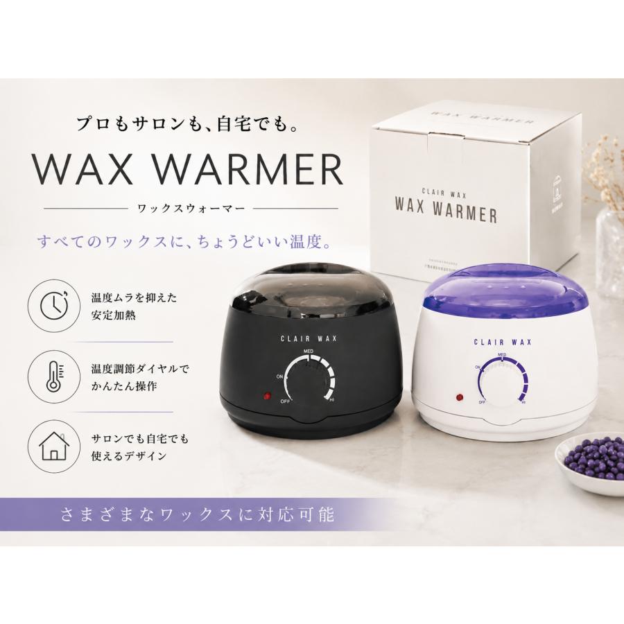 【HBL】ワックスウォーマー＋BROW WAX3袋＋スティック ワックス脱毛 ワックスウォーマー ワックス脱毛専用 ブラジリアン