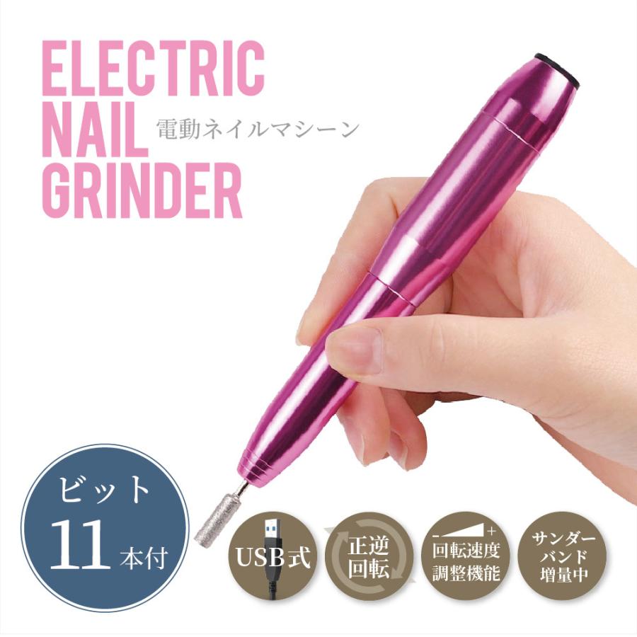 ネイルマシンセット ジェルネイル 電動ネイルマシン USB式 ネイルドリル 電動ネイルファイル ネイルケアセット 甘皮処理 日本語説明書・6ヶ月保証付  : FIORELLO - 通販 - Yahoo!ショッピング
