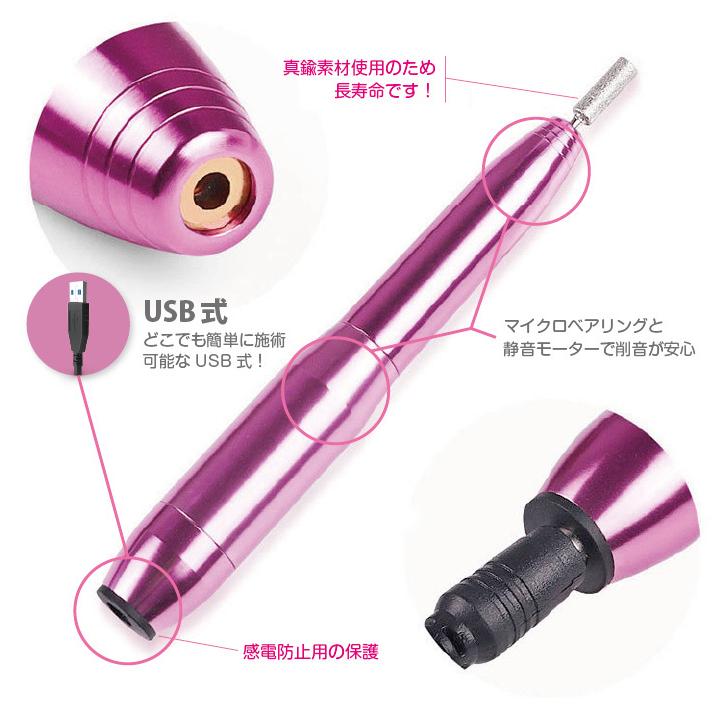 ネイルマシンセット ジェルネイル 電動ネイルマシン USB式 ネイル